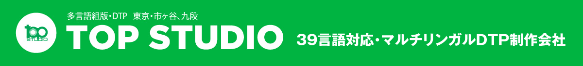 有限会社トップスタジオ